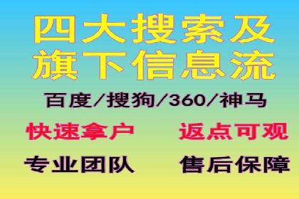 百度竞价个人开户流程图解